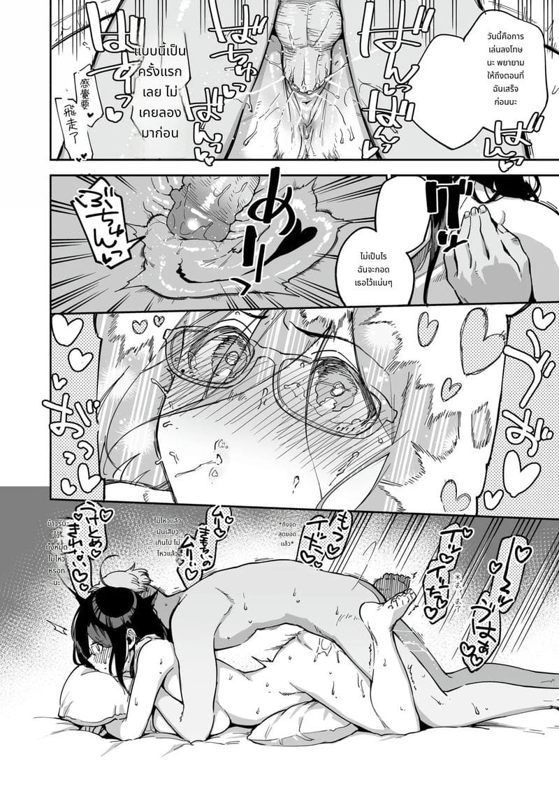 อายาเนะจังสาวสวยข้างบ้าน